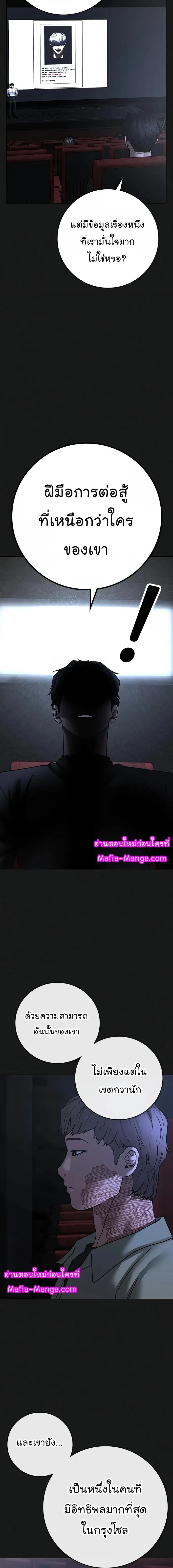 Reality Quest - ภารกิจชีวิตจริง - หน้า 4