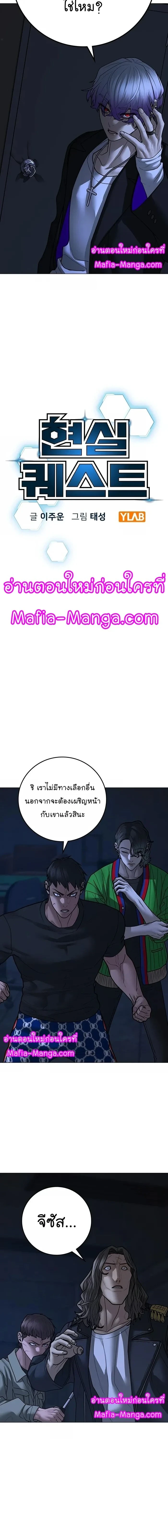 Reality Quest - ภารกิจชีวิตจริง - หน้า 7