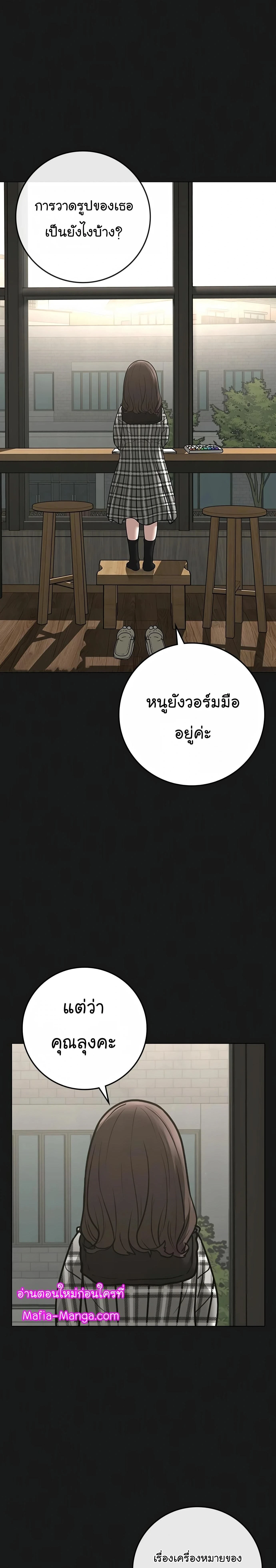 Reality Quest - ภารกิจชีวิตจริง - หน้า 2