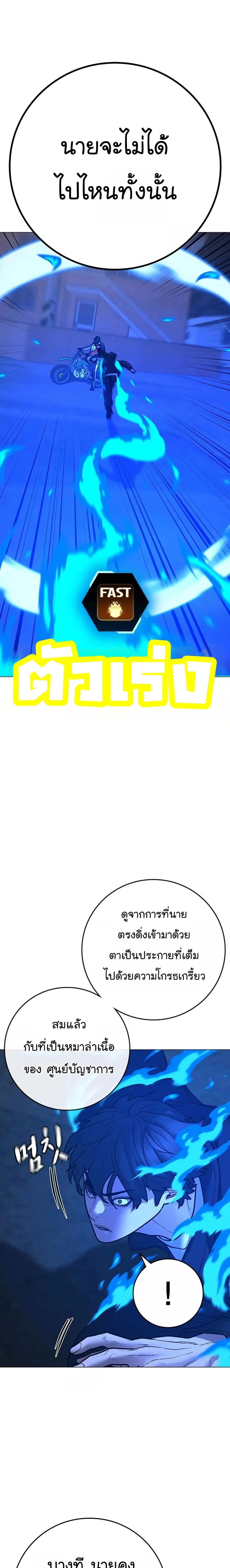 Reality Quest - ภารกิจชีวิตจริง - หน้า 11
