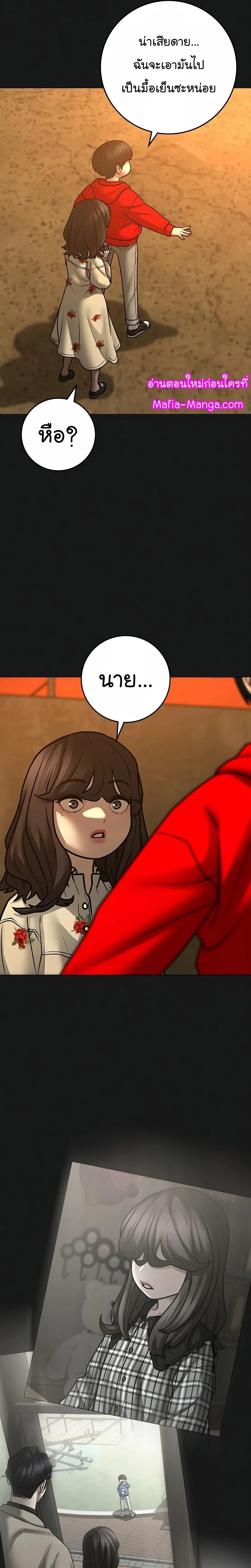 Reality Quest - ภารกิจชีวิตจริง - หน้า 7
