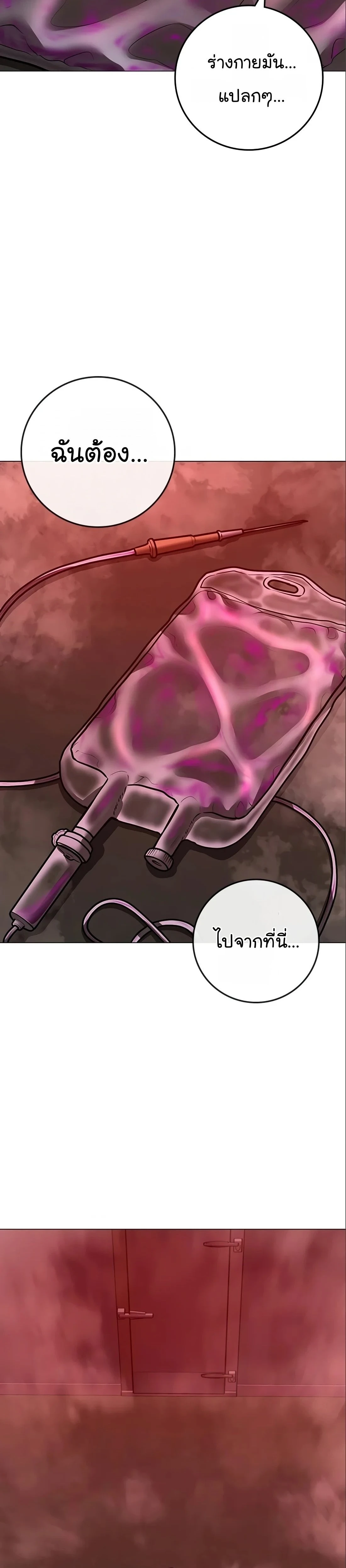 Reality Quest - ภารกิจชีวิตจริง - หน้า 15