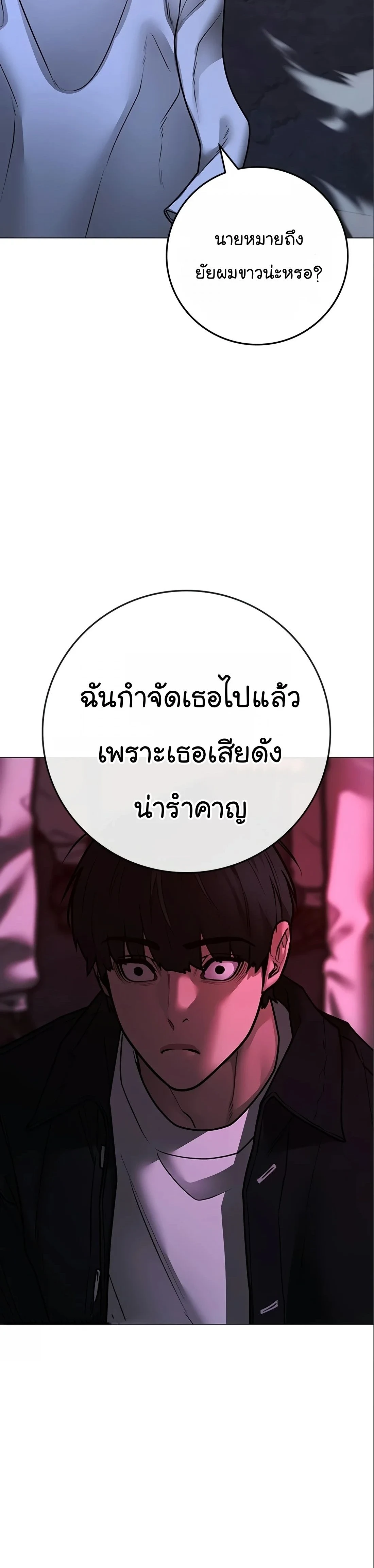 Reality Quest - ภารกิจชีวิตจริง - หน้า 3