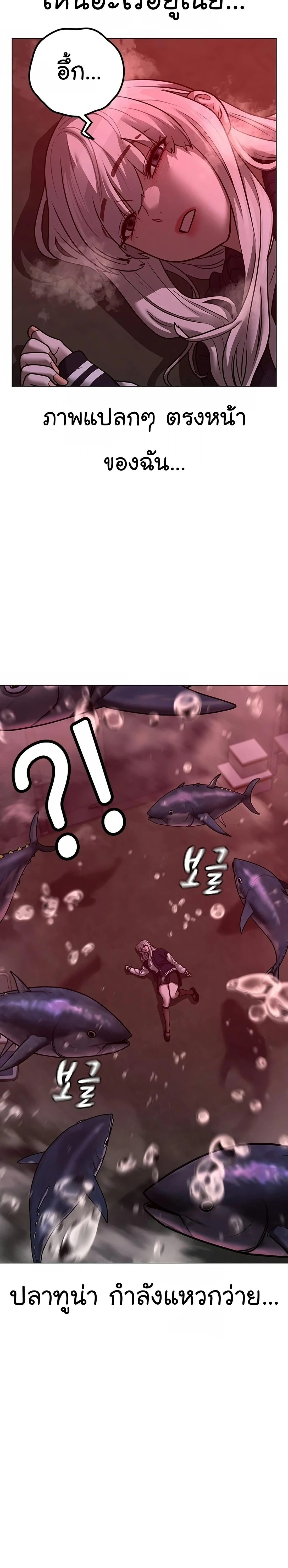 Reality Quest - ภารกิจชีวิตจริง - หน้า 14