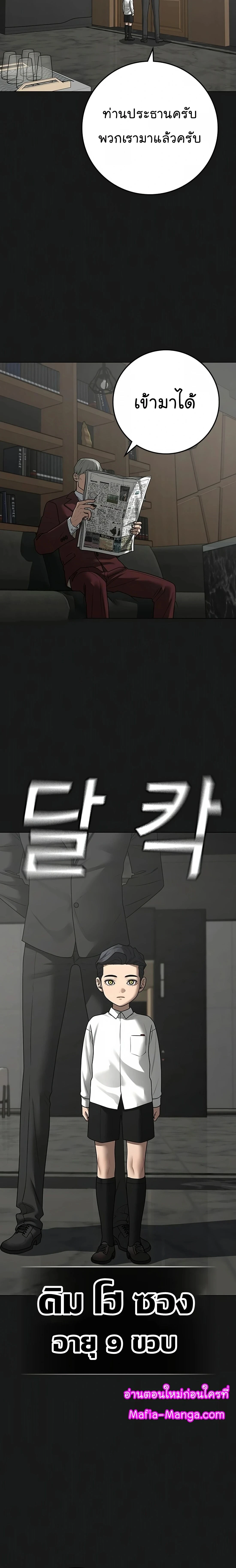 Reality Quest - ภารกิจชีวิตจริง - หน้า 2