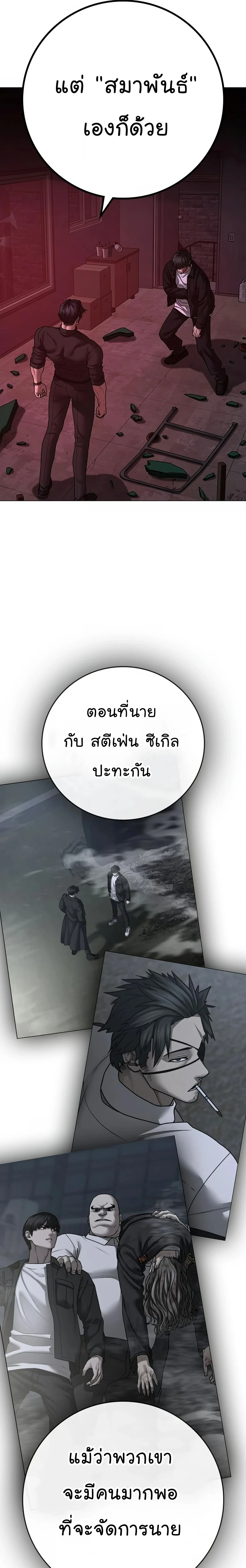 Reality Quest - ภารกิจชีวิตจริง - หน้า 29