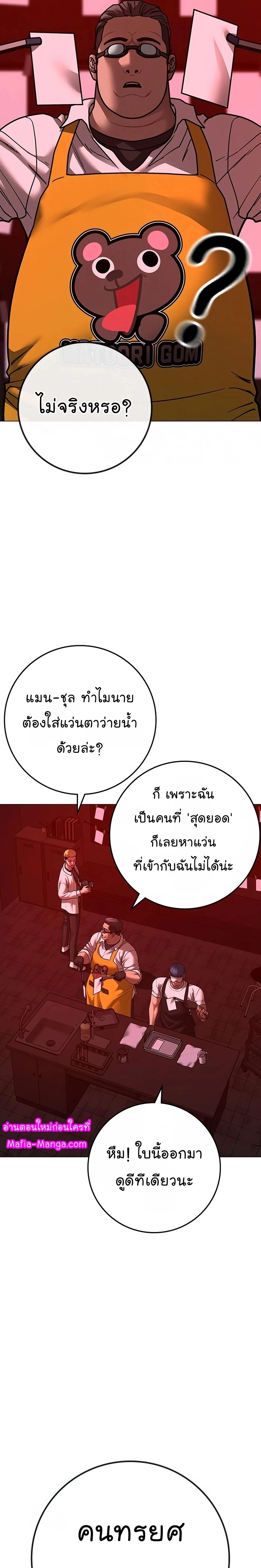 Reality Quest - ภารกิจชีวิตจริง - หน้า 3