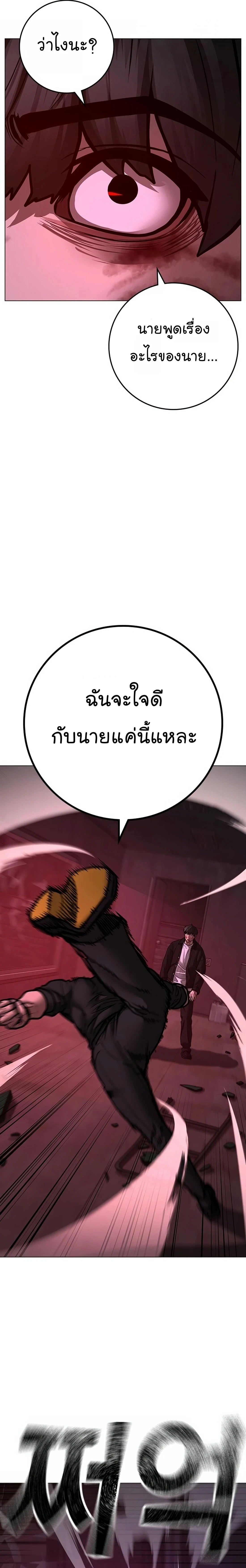 Reality Quest - ภารกิจชีวิตจริง - หน้า 33