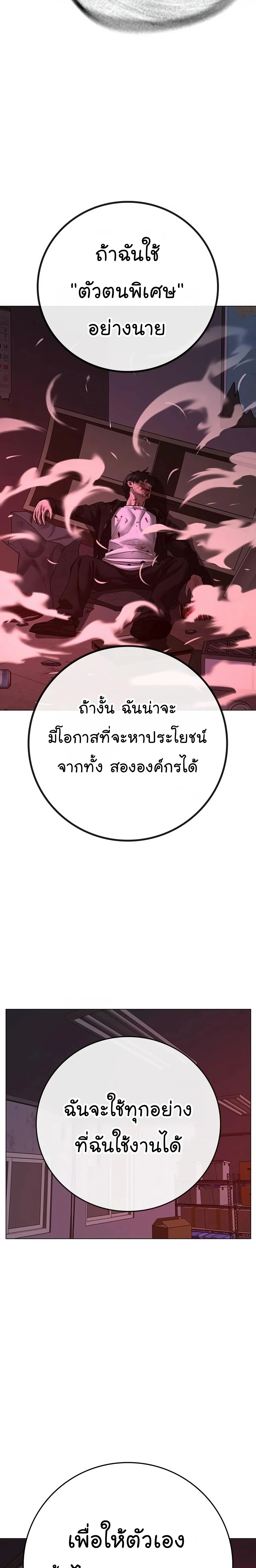 Reality Quest - ภารกิจชีวิตจริง - หน้า 35
