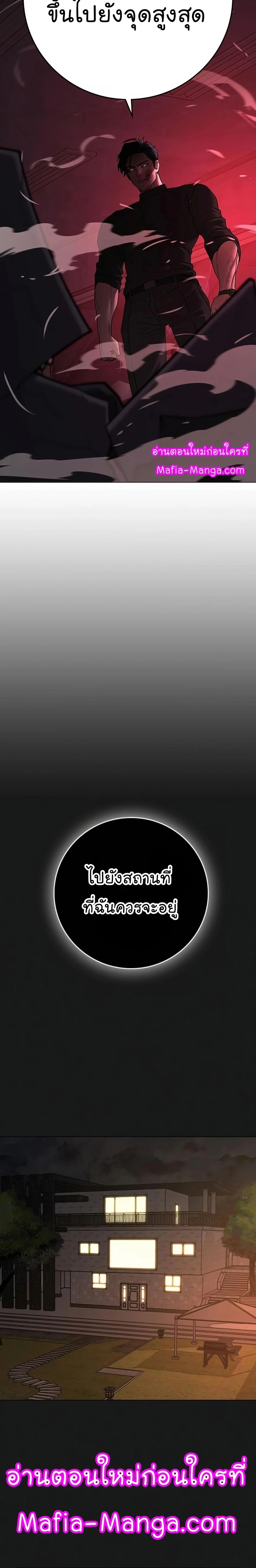 Reality Quest - ภารกิจชีวิตจริง - หน้า 36