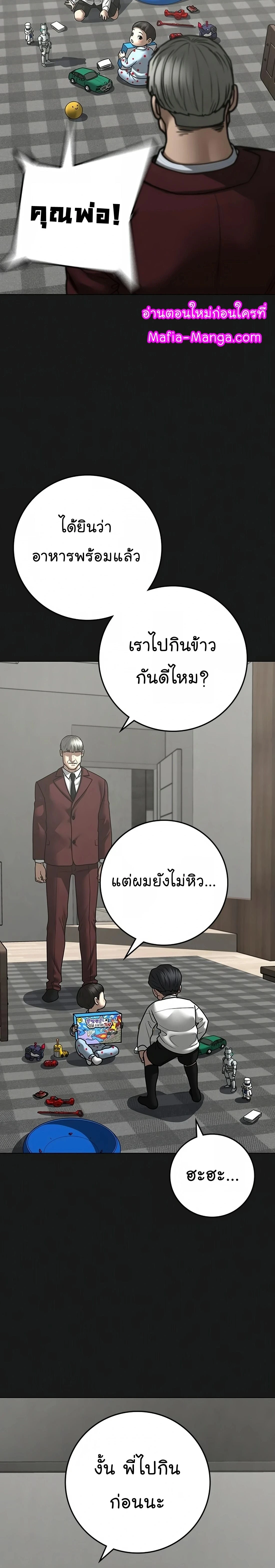 Reality Quest - ภารกิจชีวิตจริง - หน้า 38