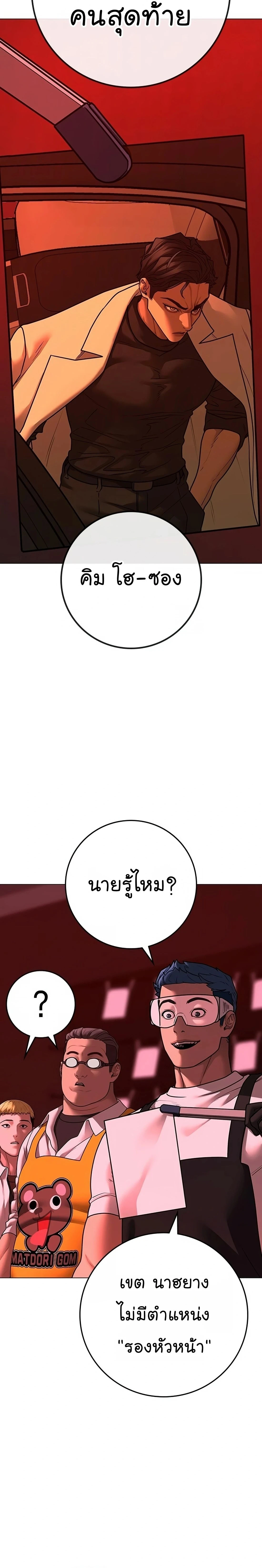 Reality Quest - ภารกิจชีวิตจริง - หน้า 4