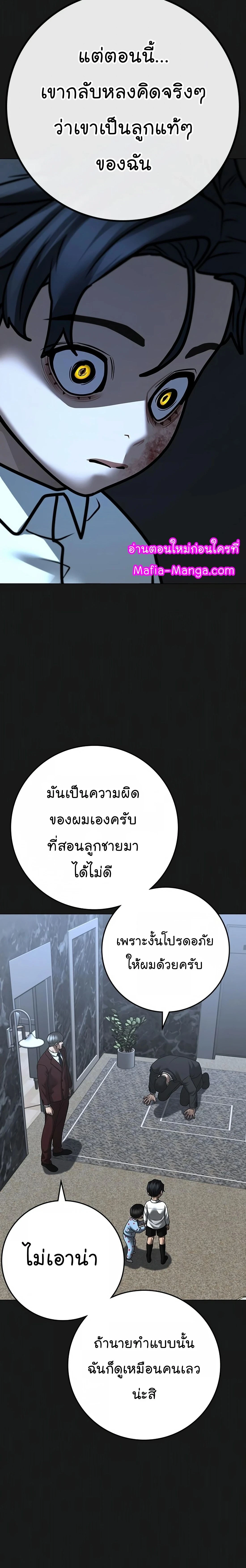 Reality Quest - ภารกิจชีวิตจริง - หน้า 44