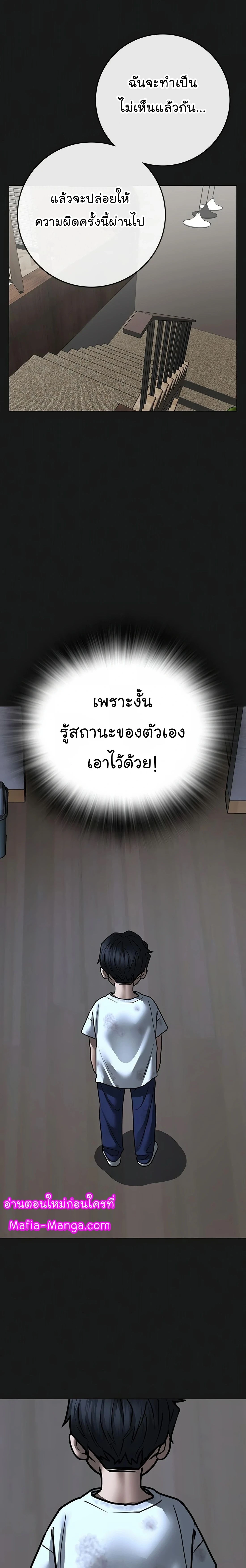 Reality Quest - ภารกิจชีวิตจริง - หน้า 45
