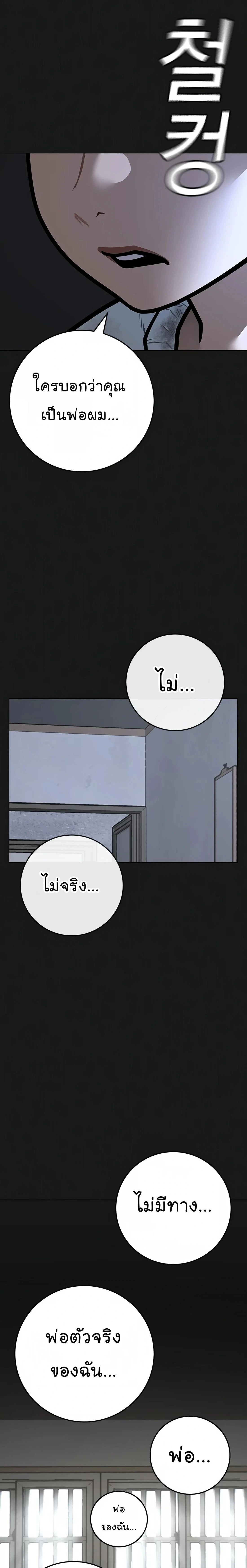 Reality Quest - ภารกิจชีวิตจริง - หน้า 47