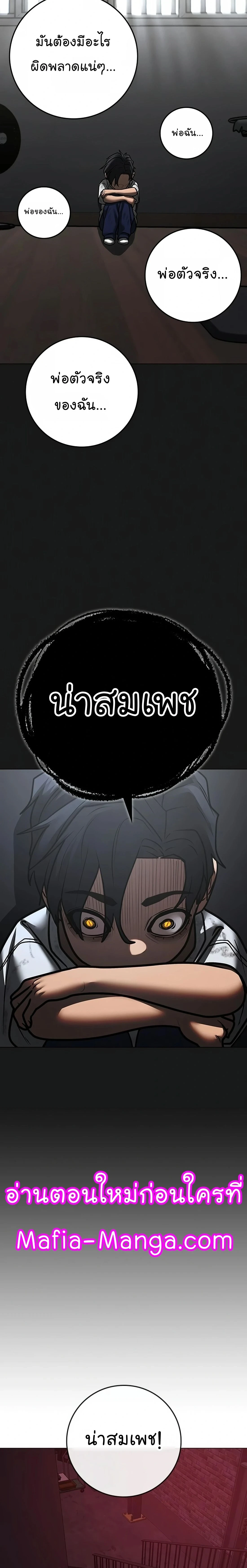 Reality Quest - ภารกิจชีวิตจริง - หน้า 48