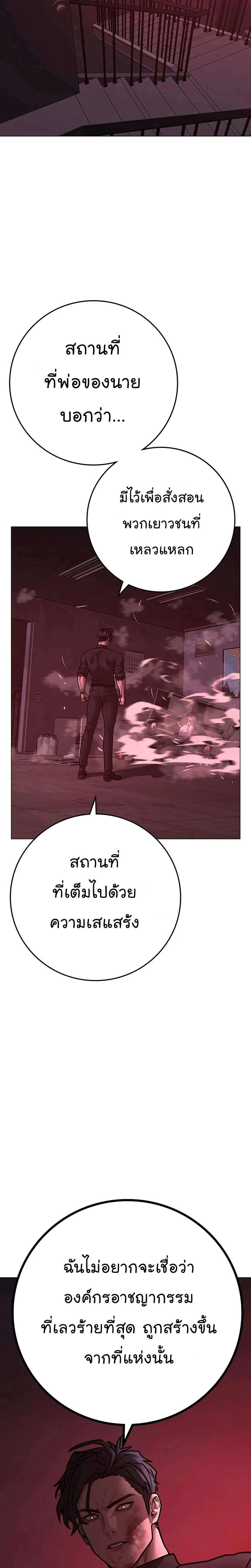 Reality Quest - ภารกิจชีวิตจริง - หน้า 49