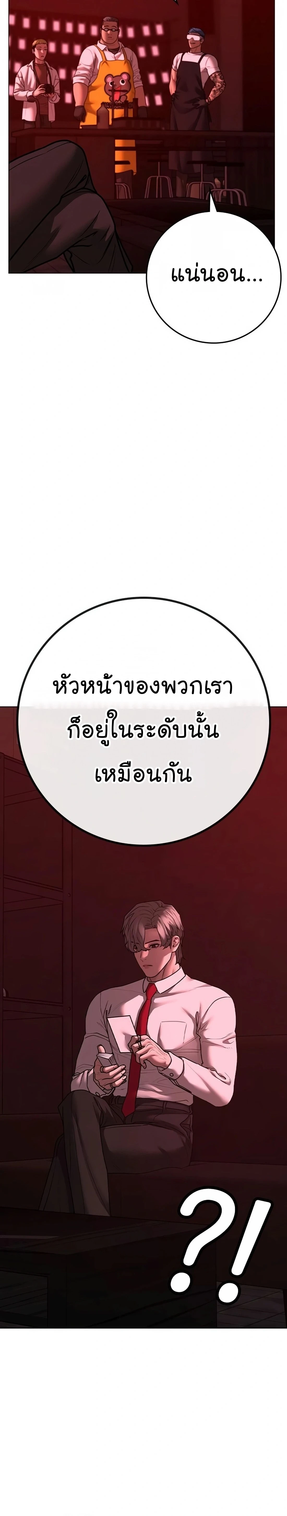 Reality Quest - ภารกิจชีวิตจริง - หน้า 8