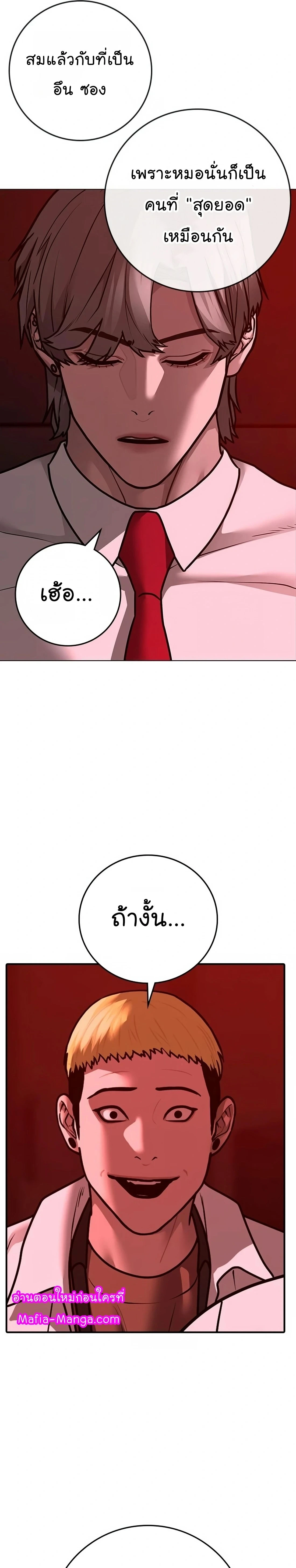 Reality Quest - ภารกิจชีวิตจริง - หน้า 9