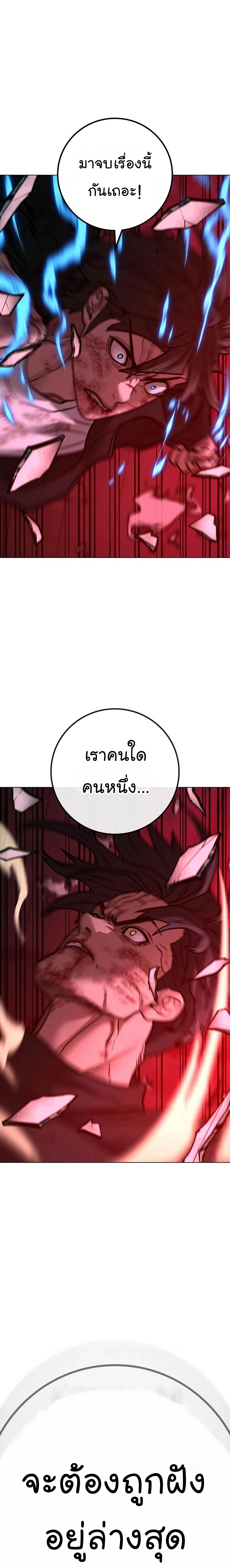 Reality Quest - ภารกิจชีวิตจริง - หน้า 12