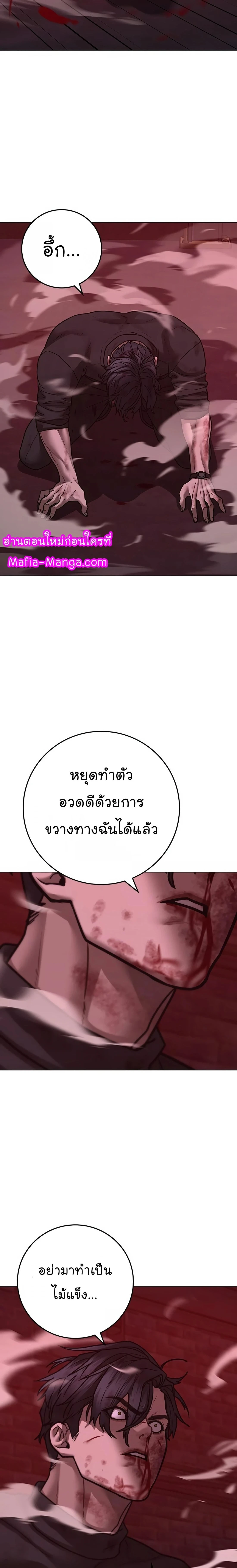 Reality Quest - ภารกิจชีวิตจริง - หน้า 16