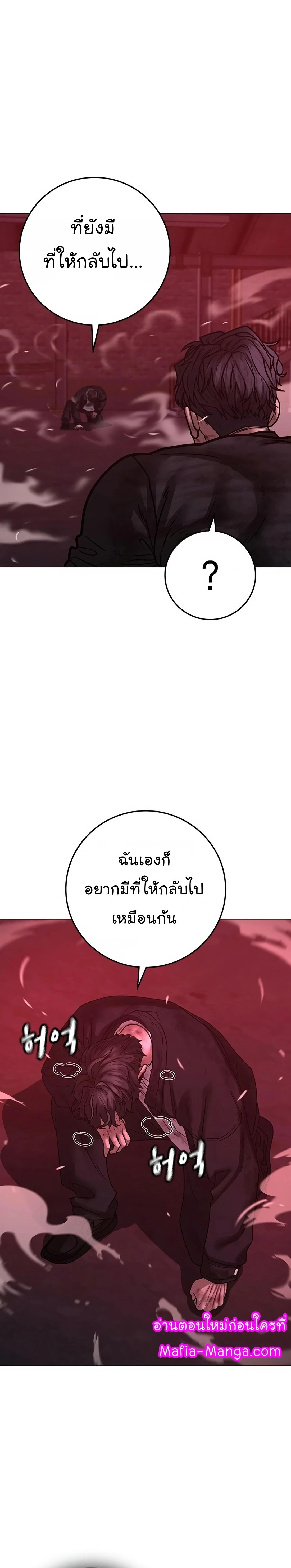 Reality Quest - ภารกิจชีวิตจริง - หน้า 18