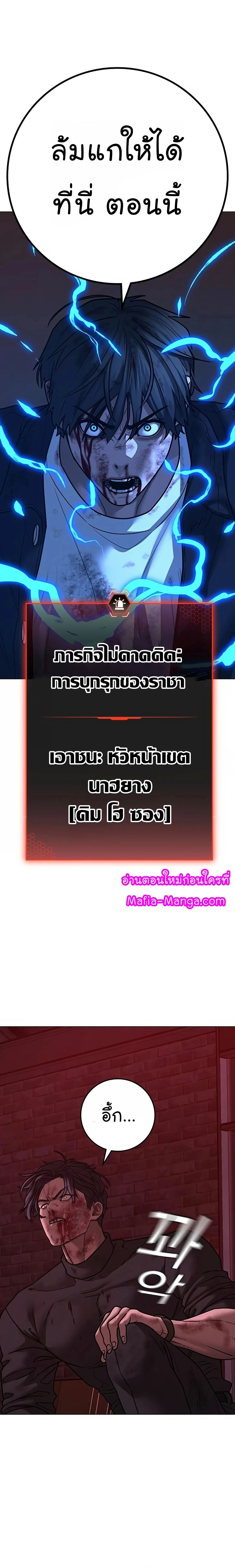 Reality Quest - ภารกิจชีวิตจริง - หน้า 22