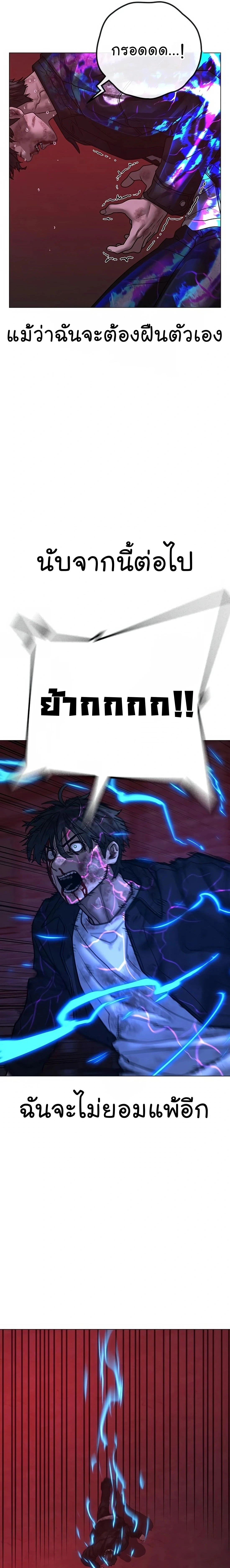 Reality Quest - ภารกิจชีวิตจริง - หน้า 25