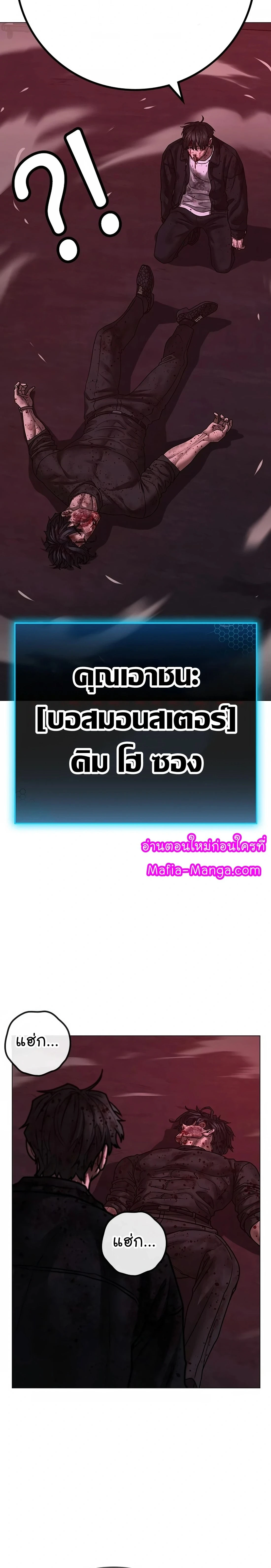 Reality Quest - ภารกิจชีวิตจริง - หน้า 32
