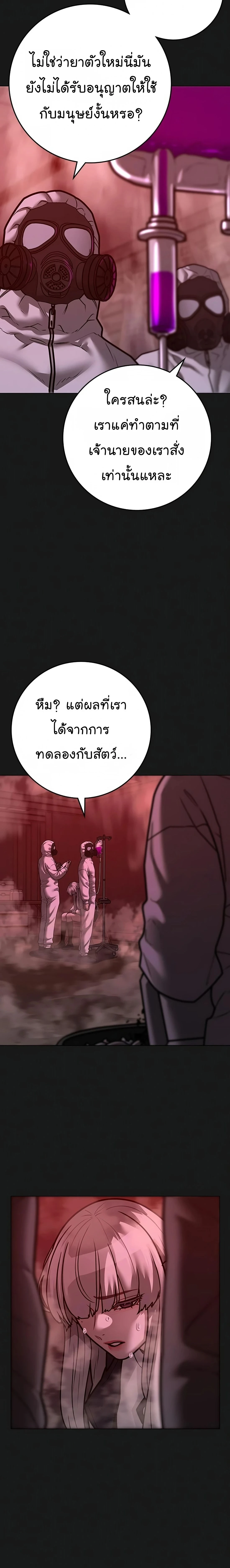 Reality Quest - ภารกิจชีวิตจริง - หน้า 42
