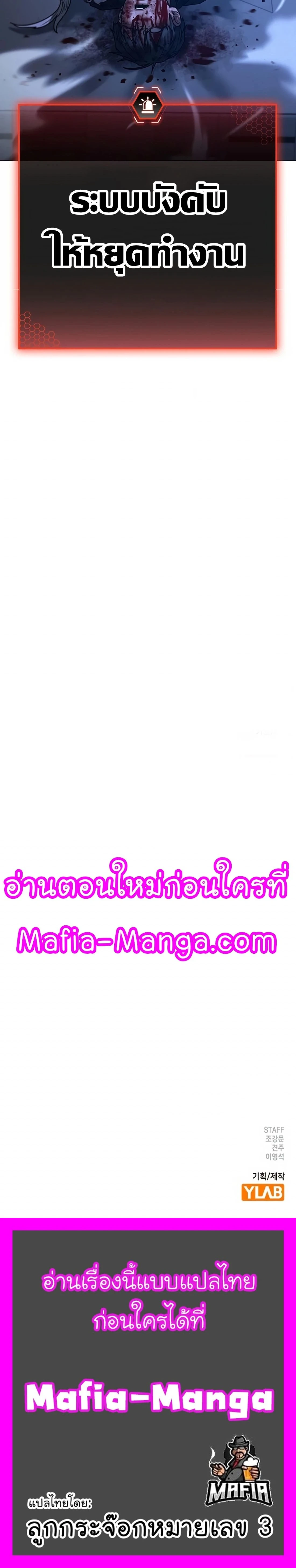 Reality Quest - ภารกิจชีวิตจริง - หน้า 48