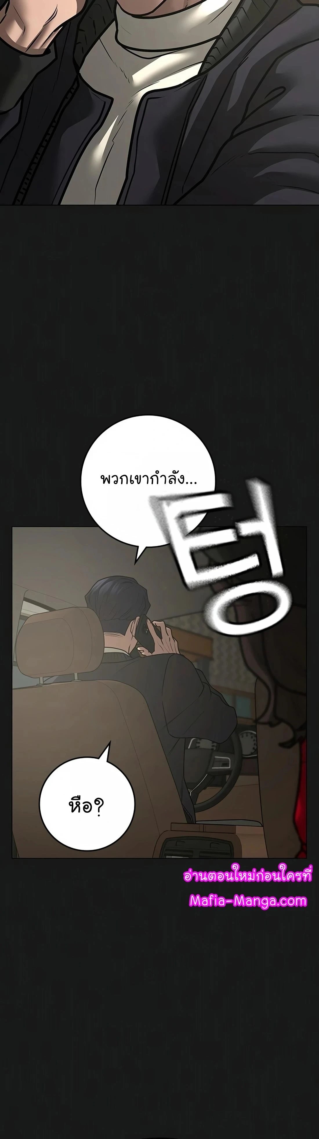 Reality Quest - ภารกิจชีวิตจริง - หน้า 2