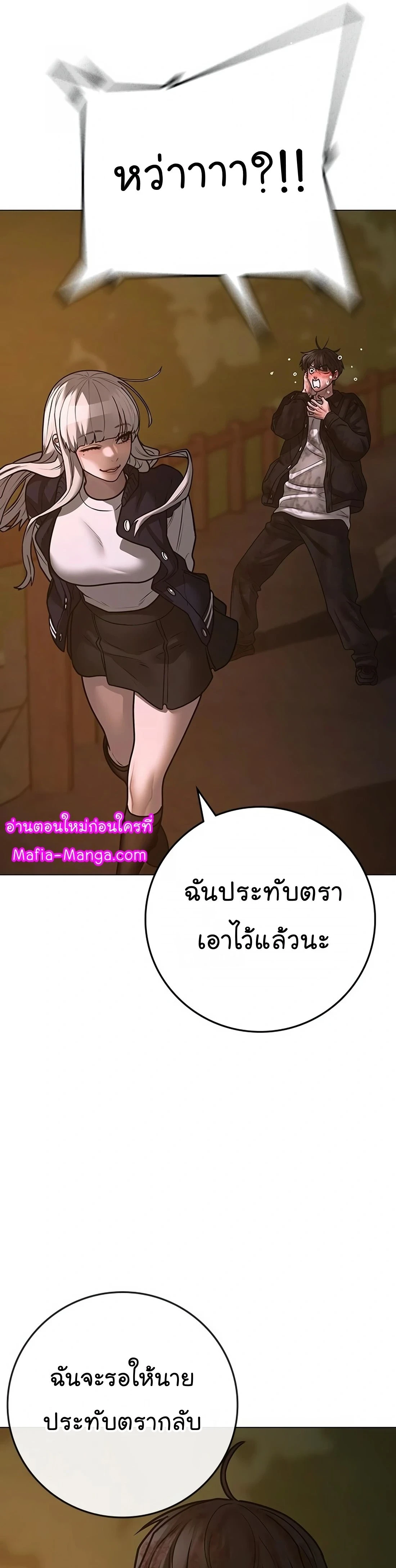 Reality Quest - ภารกิจชีวิตจริง - หน้า 39