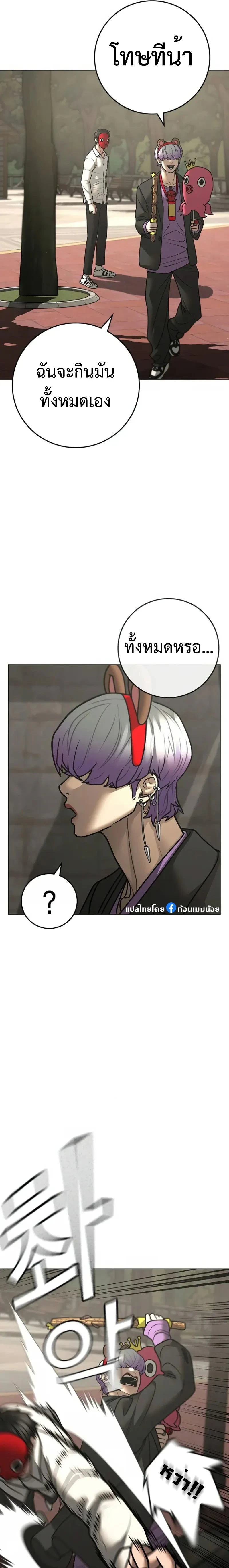 Reality Quest - ภารกิจชีวิตจริง - หน้า 13
