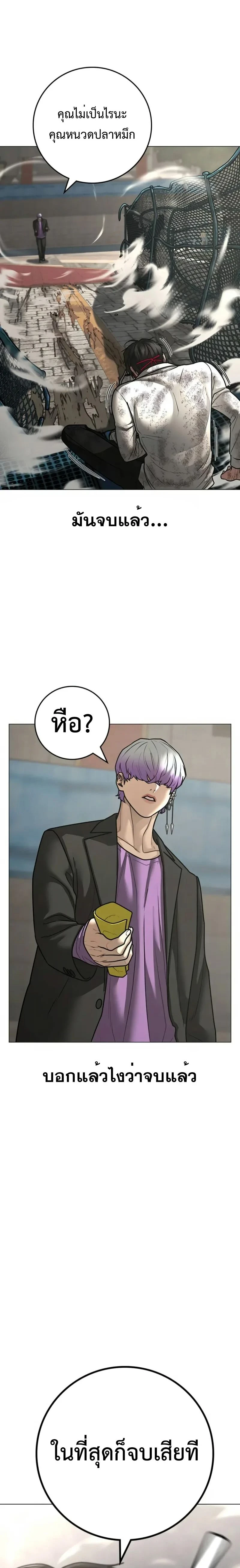 Reality Quest - ภารกิจชีวิตจริง - หน้า 28