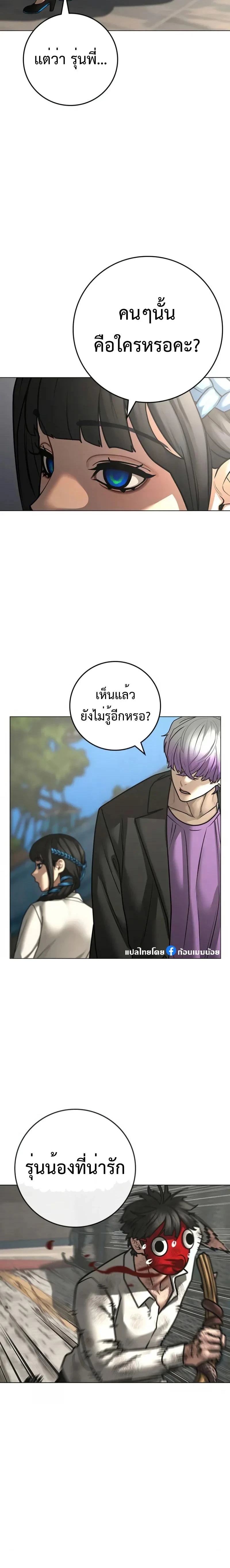 Reality Quest - ภารกิจชีวิตจริง - หน้า 32
