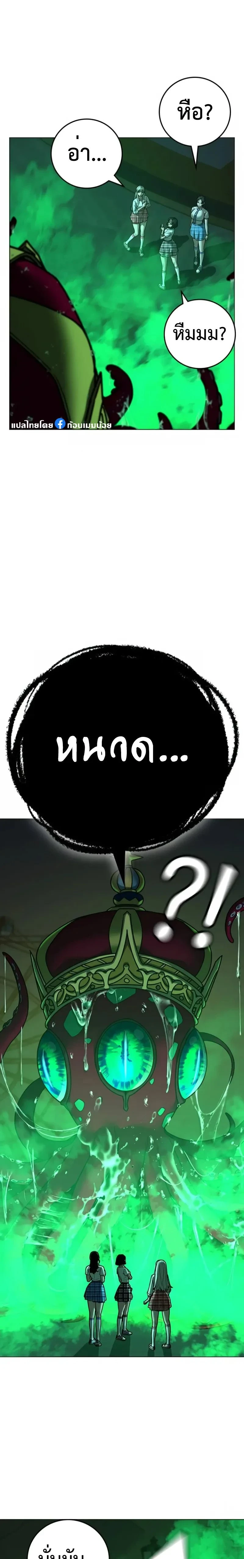 Reality Quest - ภารกิจชีวิตจริง - หน้า 35