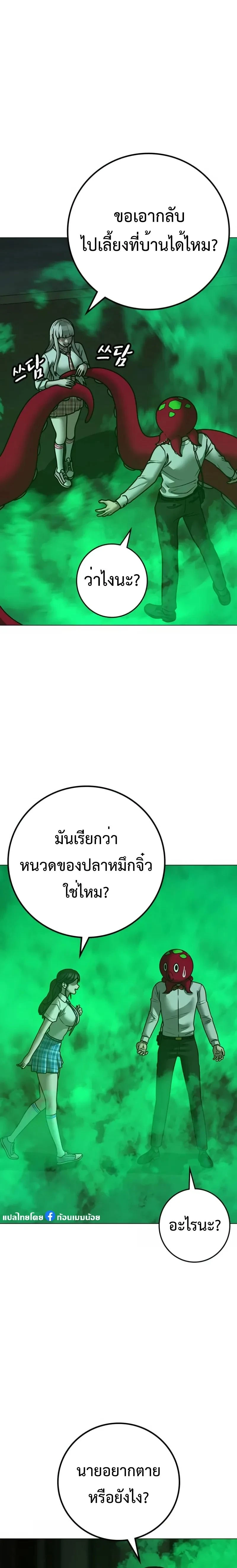 Reality Quest - ภารกิจชีวิตจริง - หน้า 40