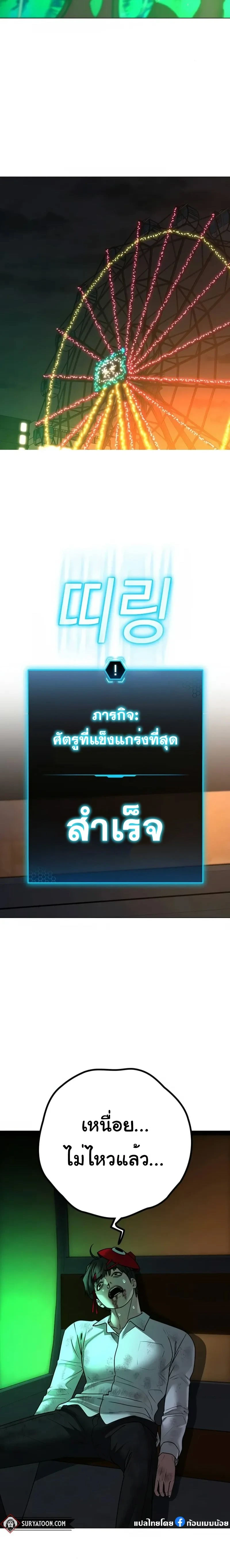 Reality Quest - ภารกิจชีวิตจริง - หน้า 42