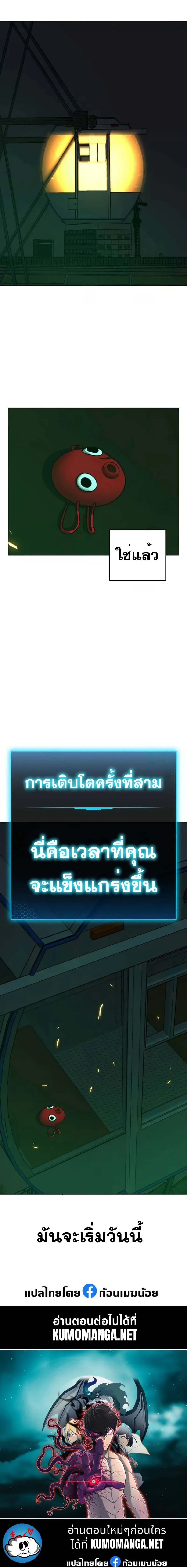 Reality Quest - ภารกิจชีวิตจริง - หน้า 46