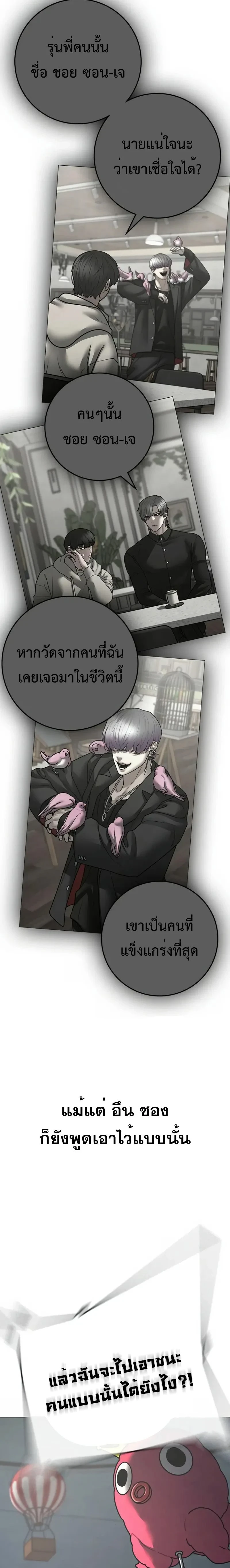 Reality Quest - ภารกิจชีวิตจริง - หน้า 5