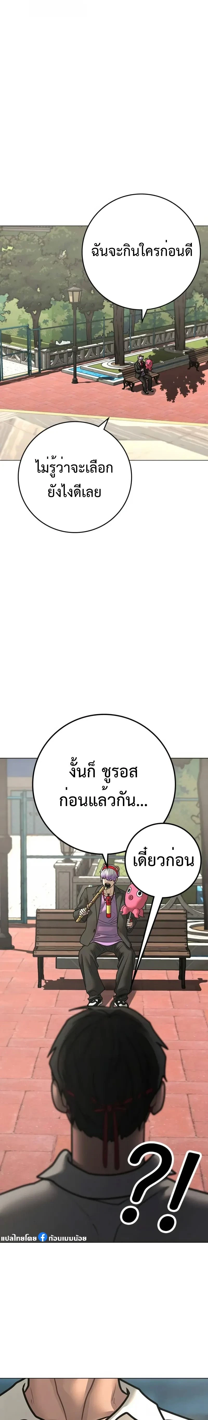 Reality Quest - ภารกิจชีวิตจริง - หน้า 7