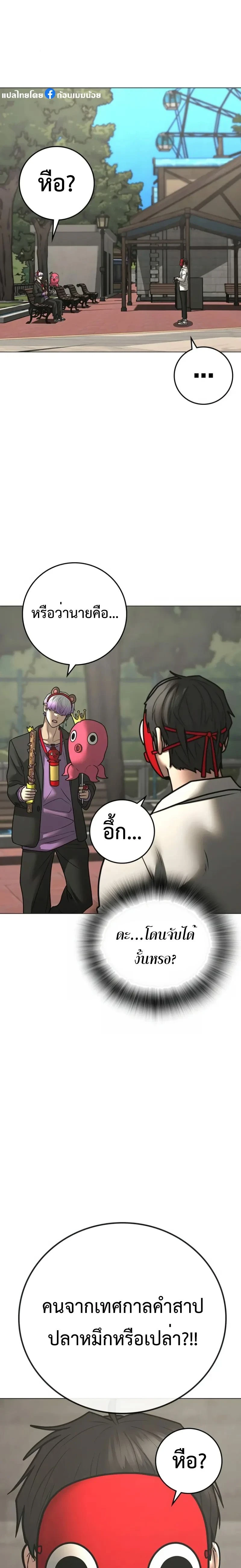 Reality Quest - ภารกิจชีวิตจริง - หน้า 9
