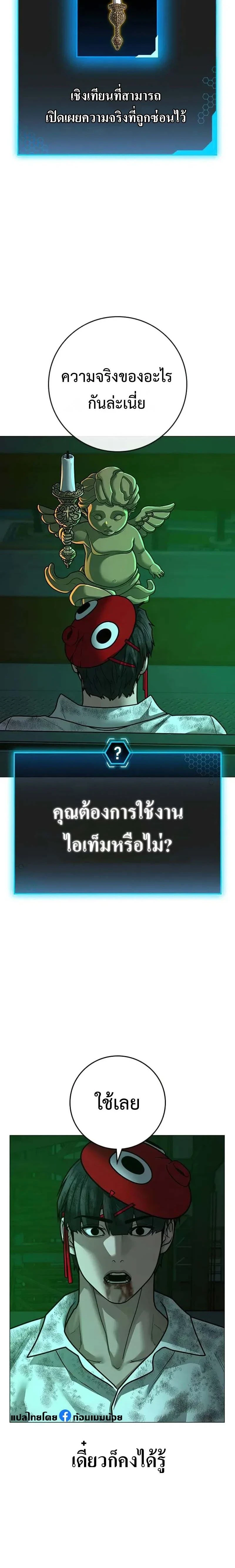 Reality Quest - ภารกิจชีวิตจริง - หน้า 2
