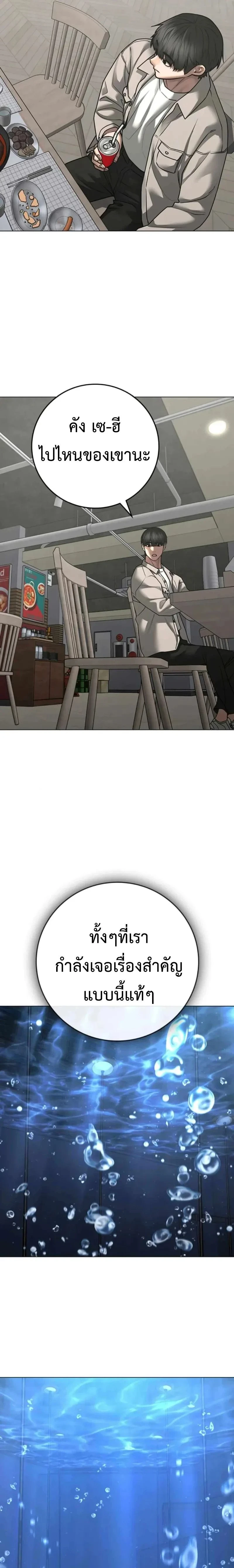 Reality Quest - ภารกิจชีวิตจริง - หน้า 15