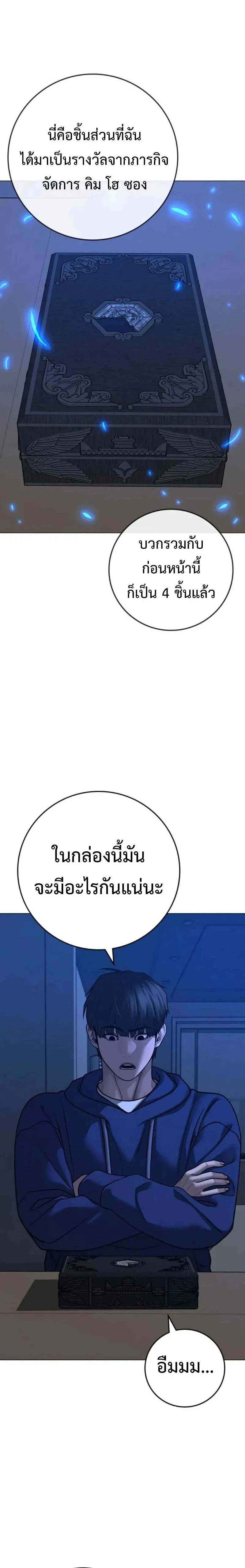 Reality Quest - ภารกิจชีวิตจริง - หน้า 2