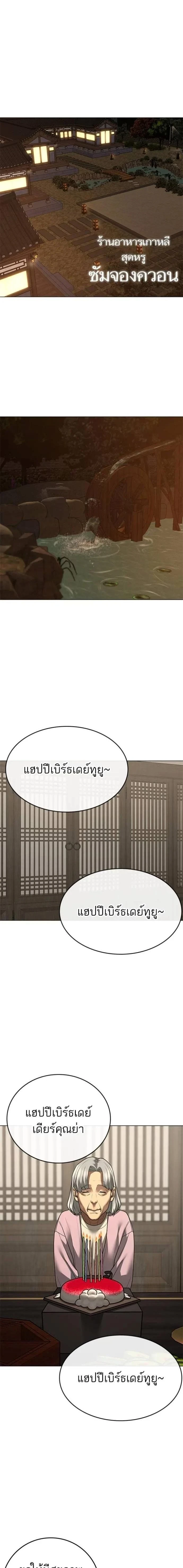 Reality Quest - ภารกิจชีวิตจริง - หน้า 12
