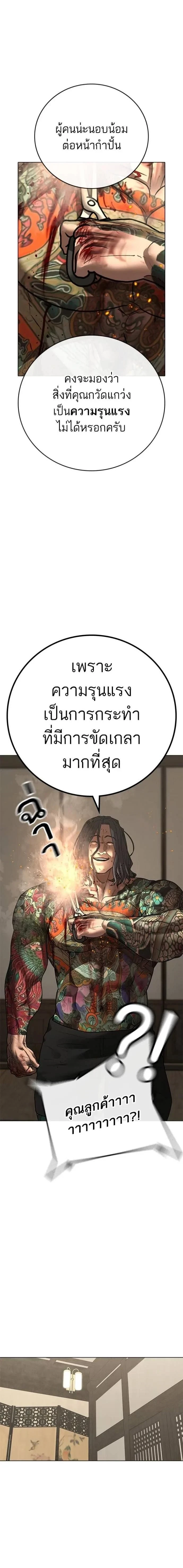 Reality Quest - ภารกิจชีวิตจริง - หน้า 22