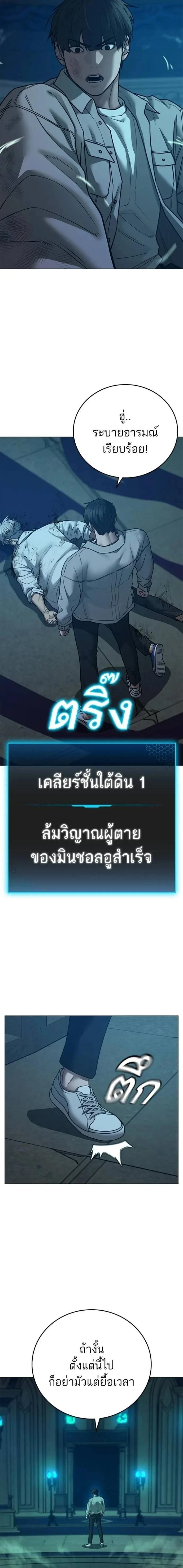 Reality Quest - ภารกิจชีวิตจริง - หน้า 31