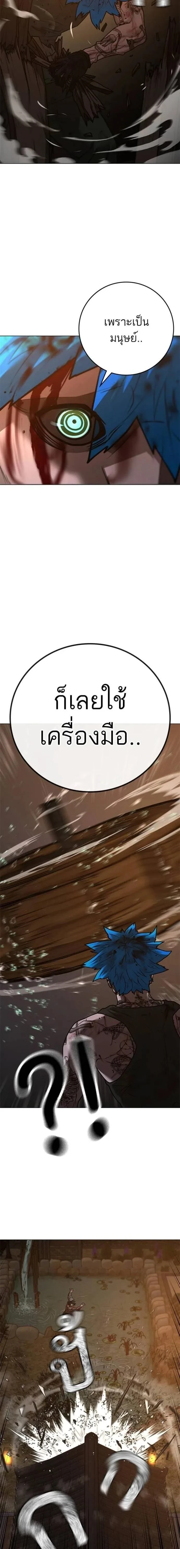 Reality Quest - ภารกิจชีวิตจริง - หน้า 34